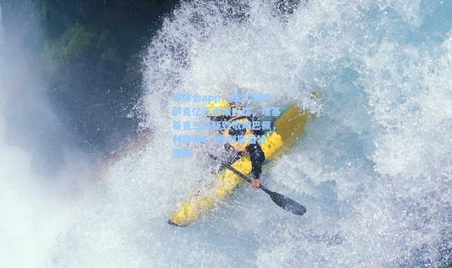 华体会app：维尔茨伊萨克亿元连线闪耀，埃基蒂克三连斩致敬姆巴佩，利物浦2-1热刺斯洛特遭批