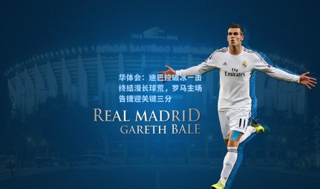 华体会：迪巴拉破冰一击终结漫长球荒，罗马主场告捷迎关键三分