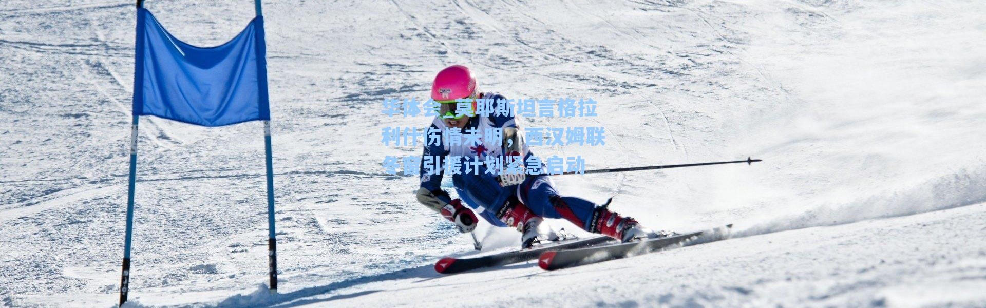 华体会_莫耶斯坦言格拉利什伤情未明，西汉姆联冬窗引援计划紧急启动