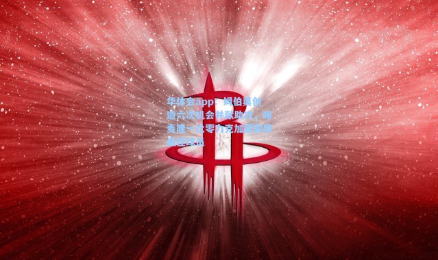 华体会app：姆伯莫创造六次机会并献助攻，喀麦隆一比零力克加蓬荣膺最佳球员