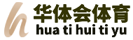 华体会官网首页-专业体育服务平台-流畅稳定体验